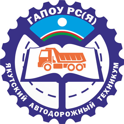 Логотип (Якутский автодорожный техникум)